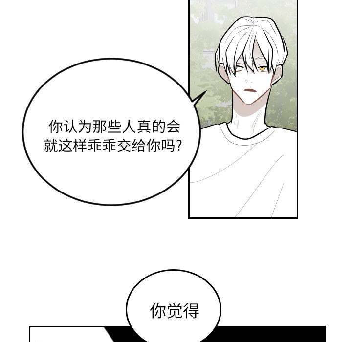 第64話 - 第82张