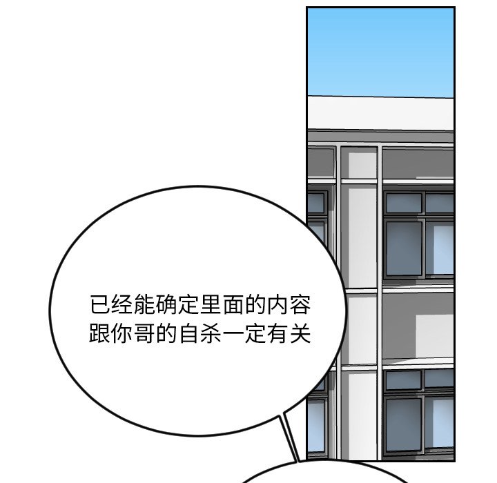 第64話 - 第87张