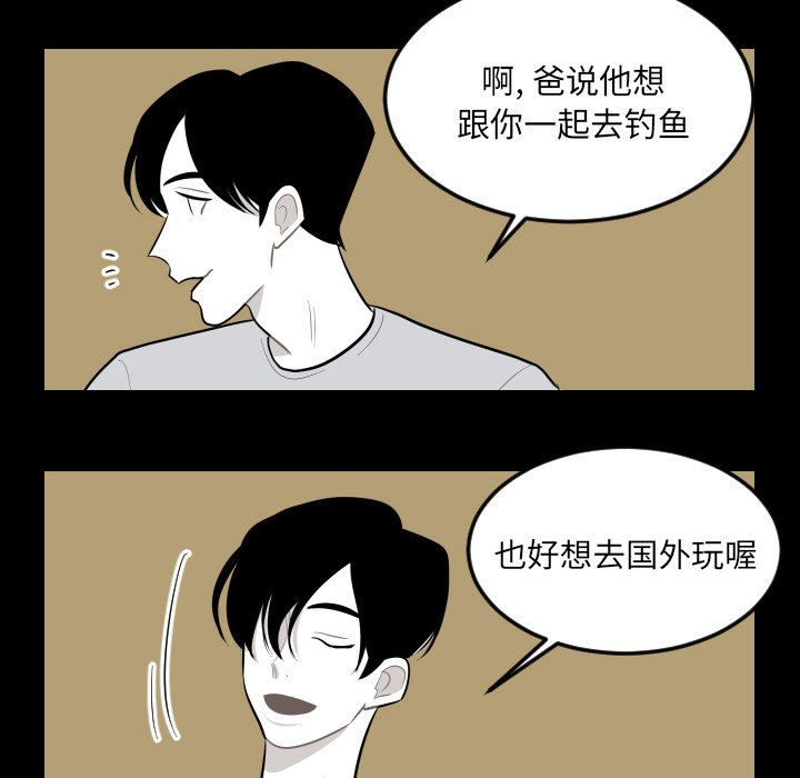 第64話 - 第9张