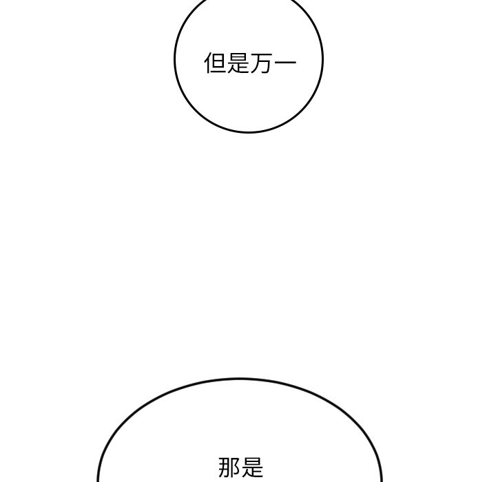 第65話 - 第12张