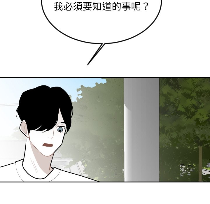 第65話 - 第13张