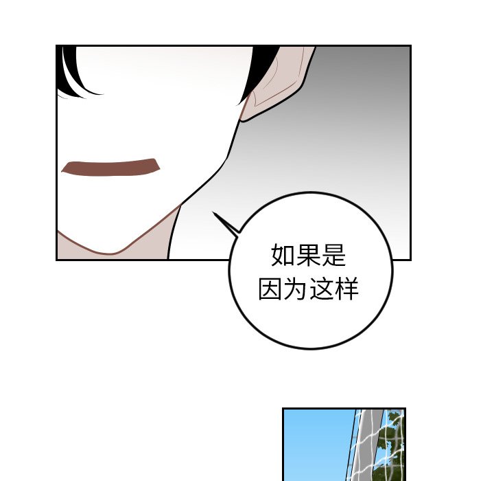 第65話 - 第14张