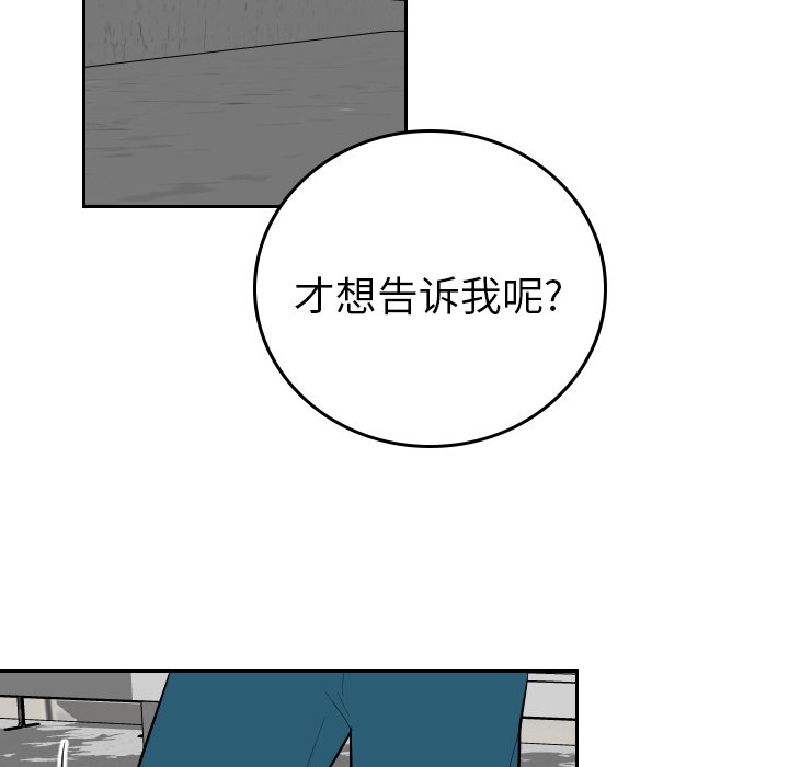 第65話 - 第16张