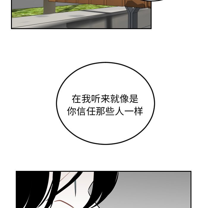 第65話 - 第20张