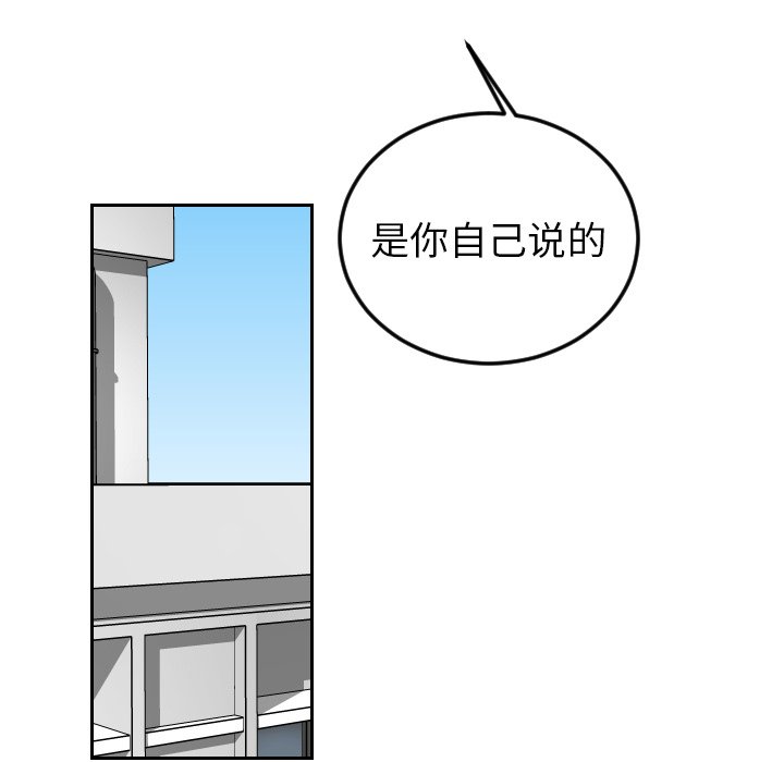 第65話 - 第22张