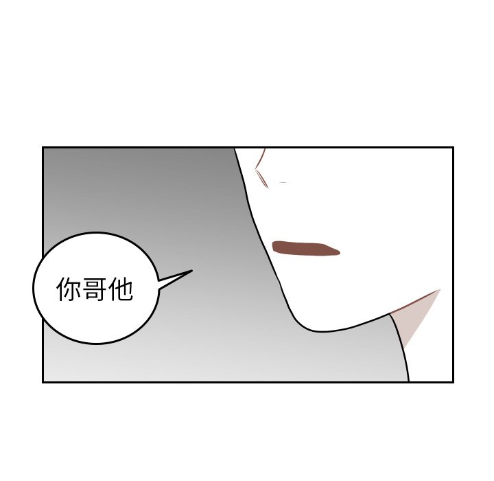 第65話 - 第23张