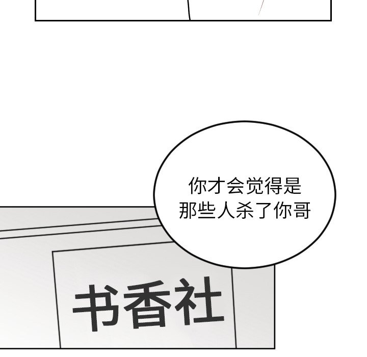 第65話 - 第27张