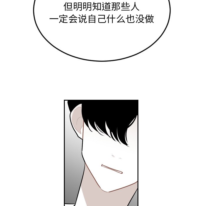 第65話 - 第30张