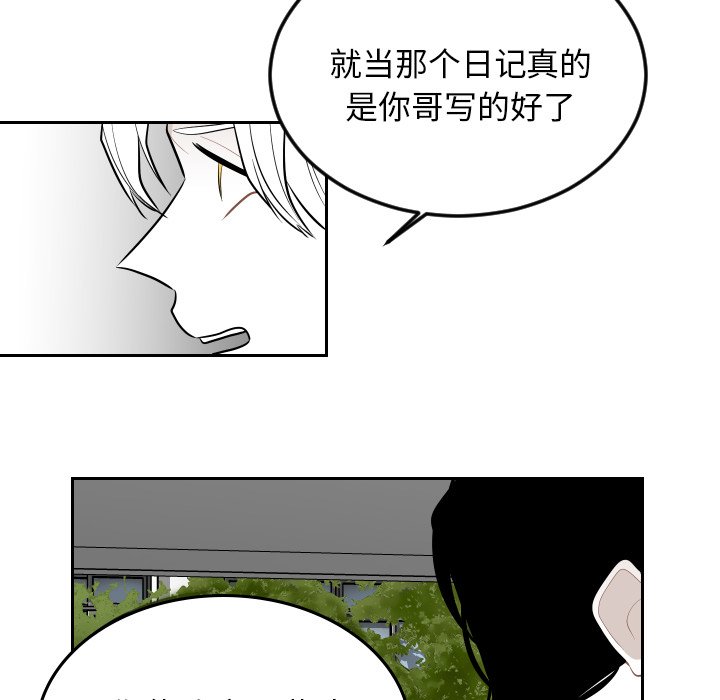 第65話 - 第32张