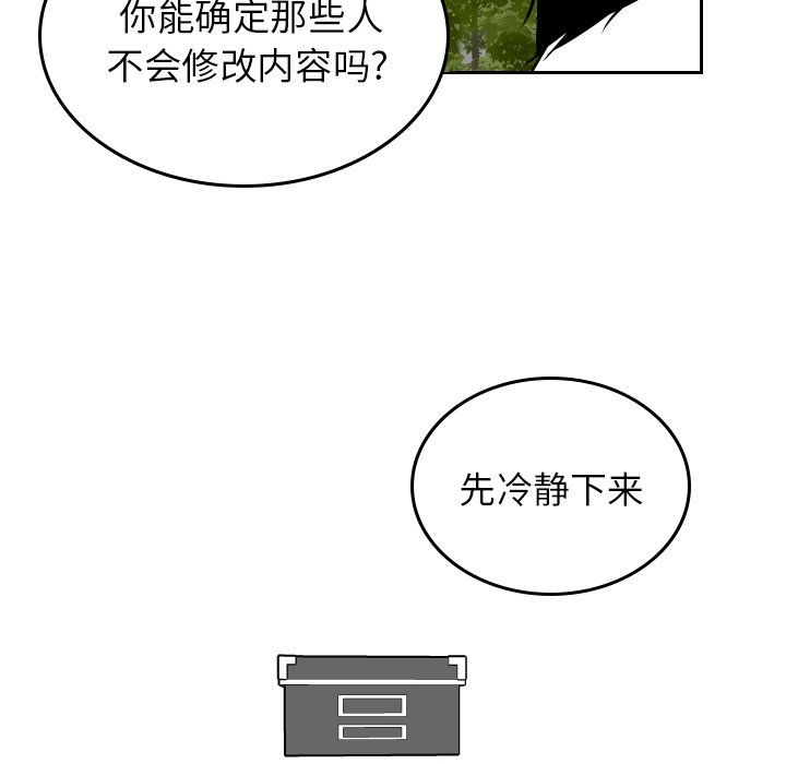 第65話 - 第33张