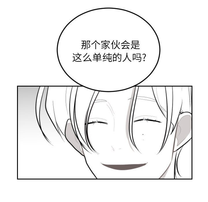 第65話 - 第4张