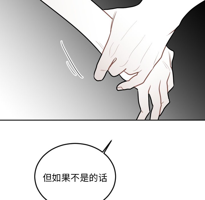 第65話 - 第40张