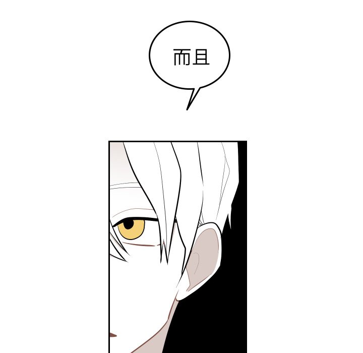第65話 - 第5张