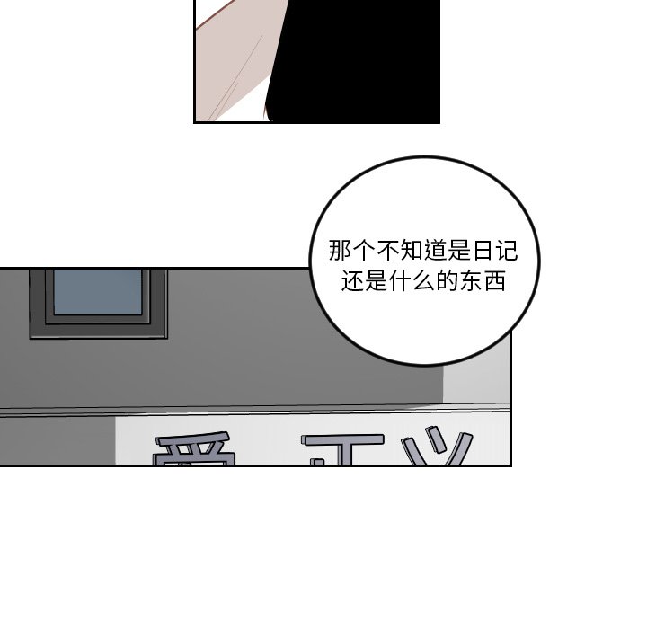 第65話 - 第6张