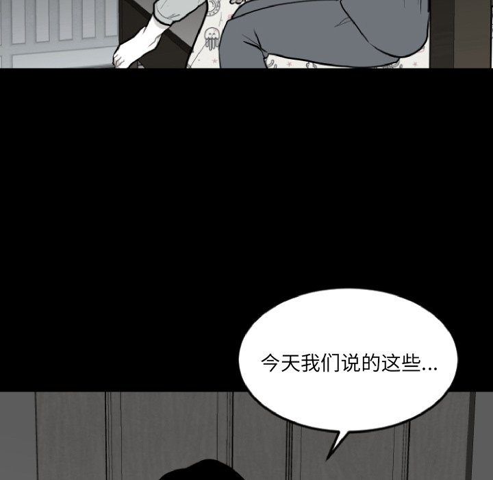 第65話 - 第61张