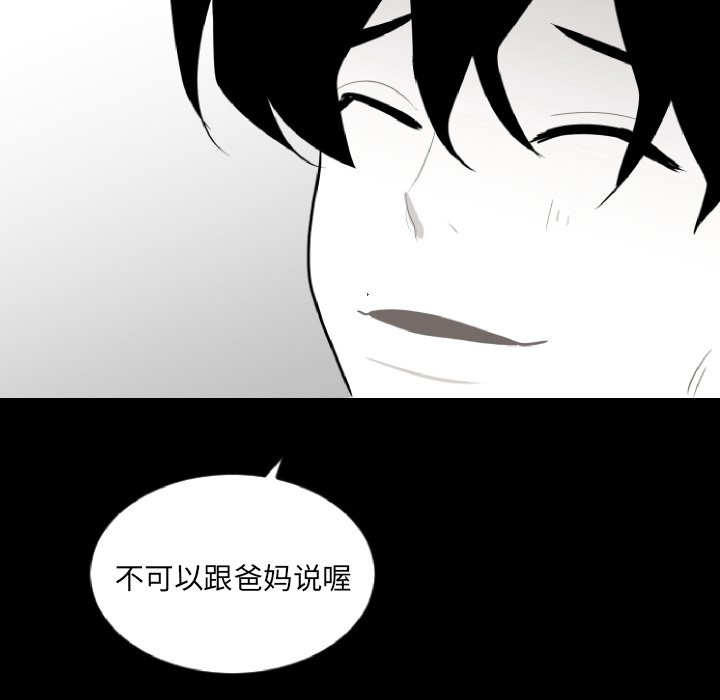 第65話 - 第63张