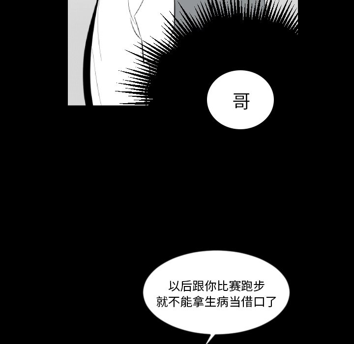 第65話 - 第65张