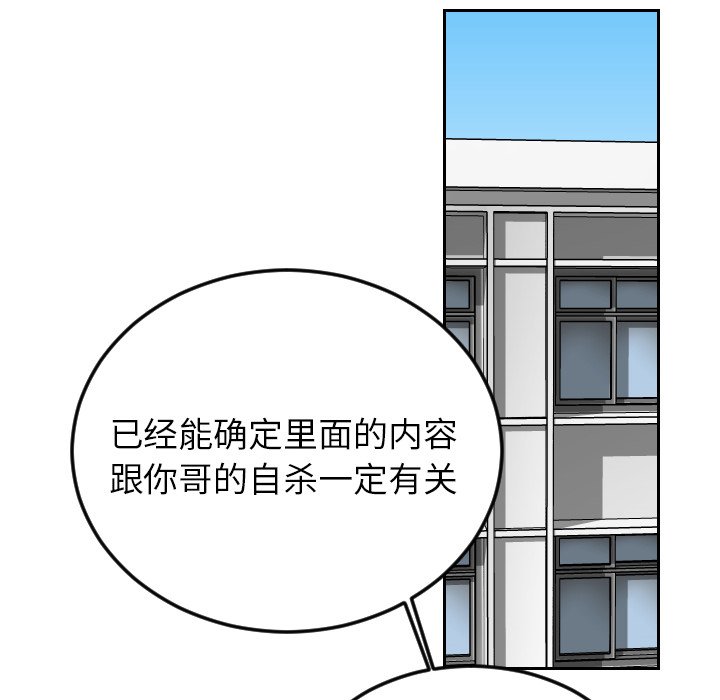 第65話 - 第7张