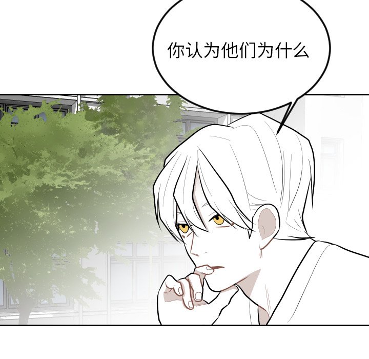 第65話 - 第8张