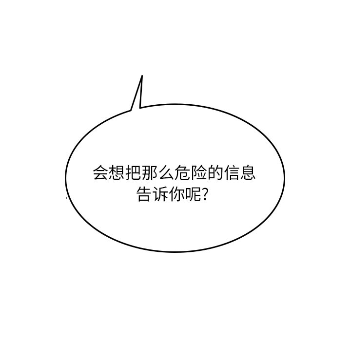 第65話 - 第9张