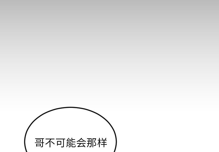 第66話 - 第2张