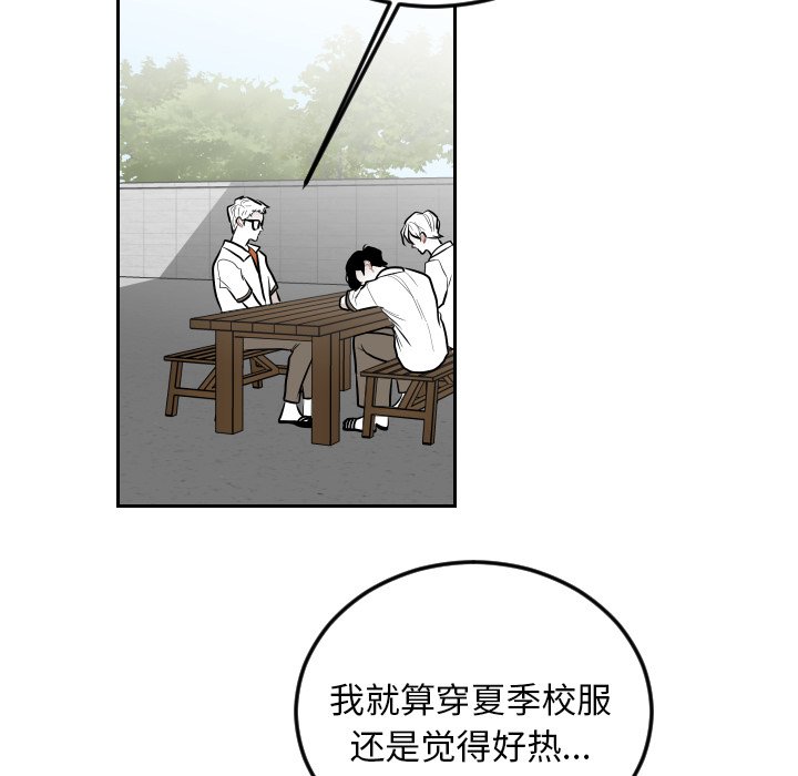 第66話 - 第20张