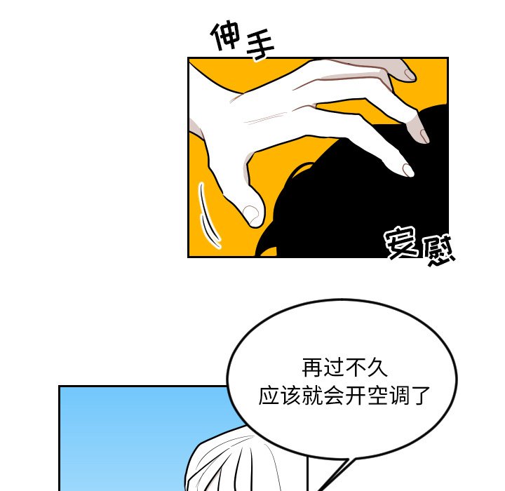 第66話 - 第22张