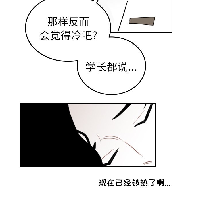 第66話 - 第25张