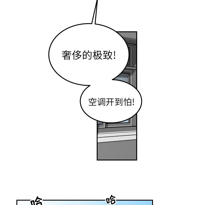 第66話 - 第28张