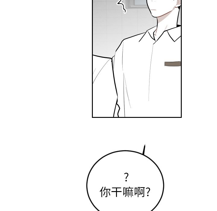 第66話 - 第32张