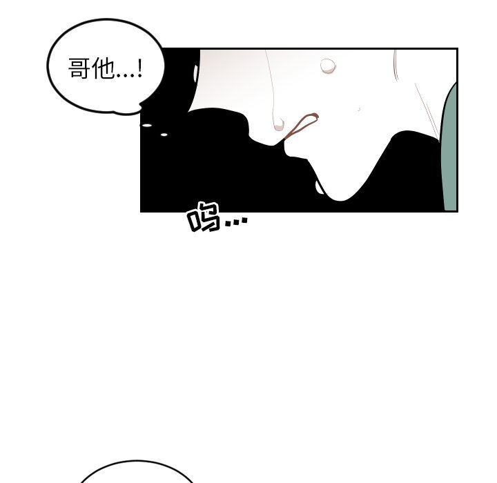 第66話 - 第4张