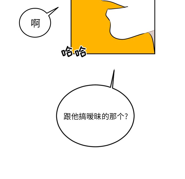 第66話 - 第43张