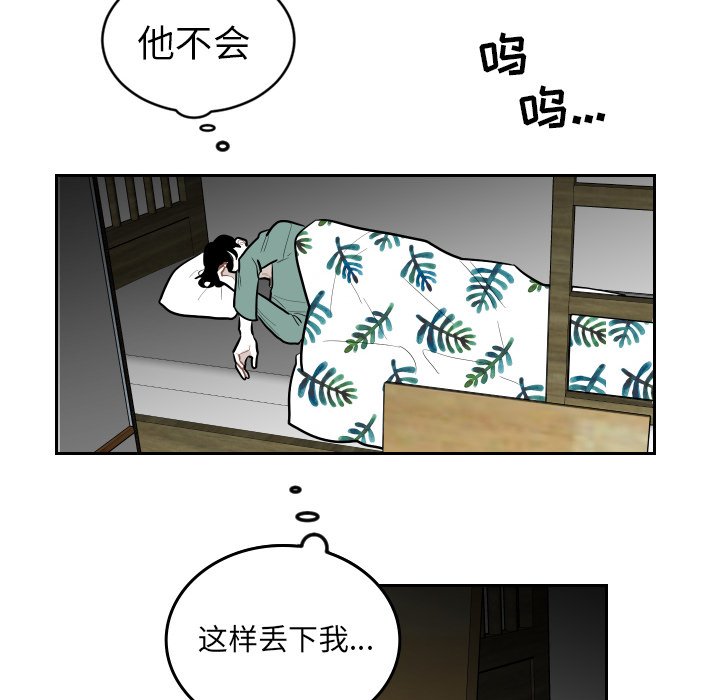 第66話 - 第5张