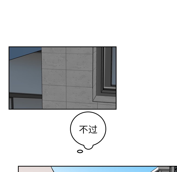 第66話 - 第50张