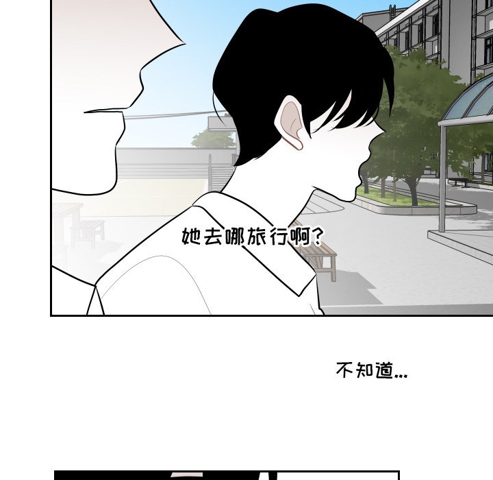 第66話 - 第51张
