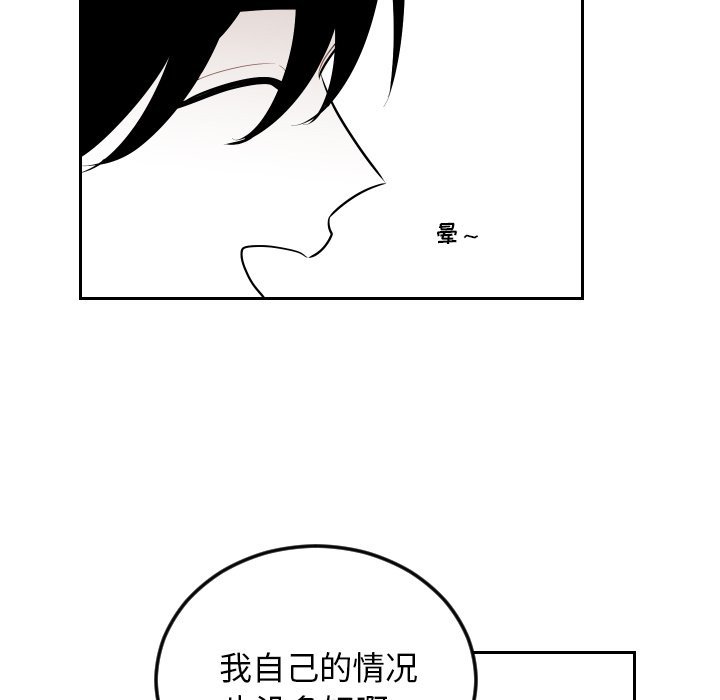 第66話 - 第52张