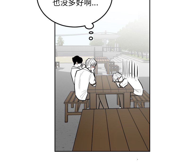 第66話 - 第53张