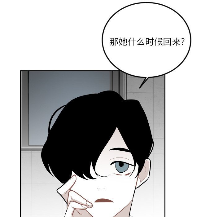 第66話 - 第54张