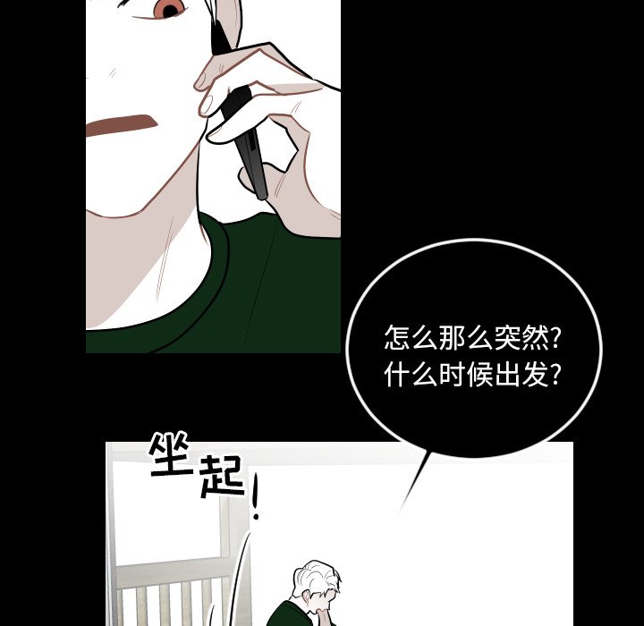 第66話 - 第57张