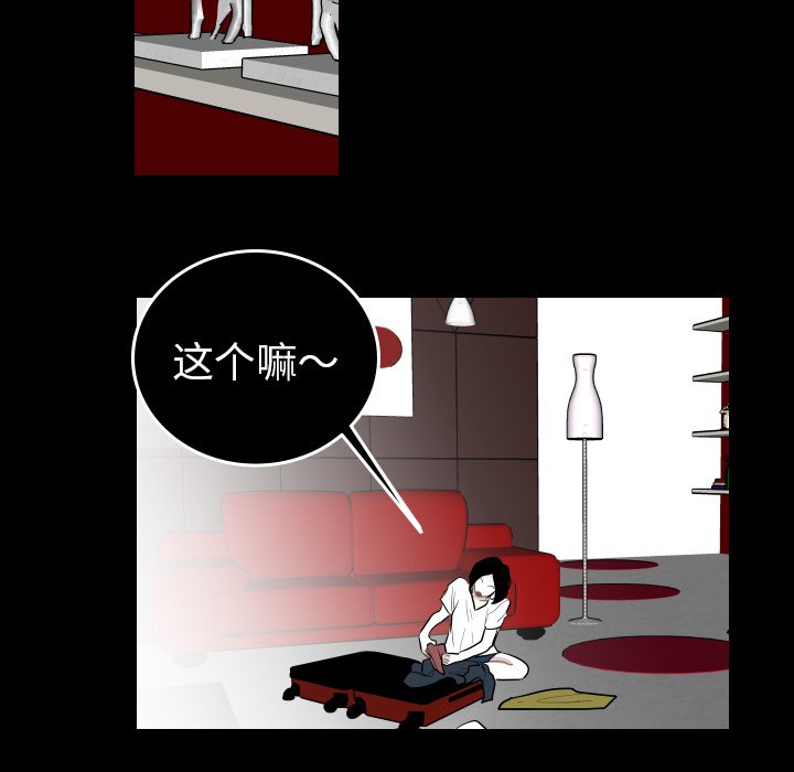 第66話 - 第59张
