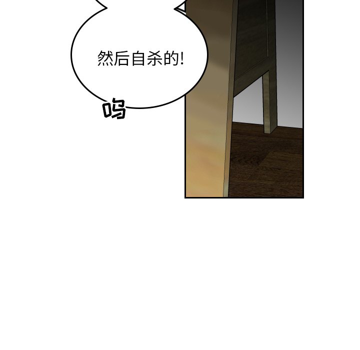 第66話 - 第6张