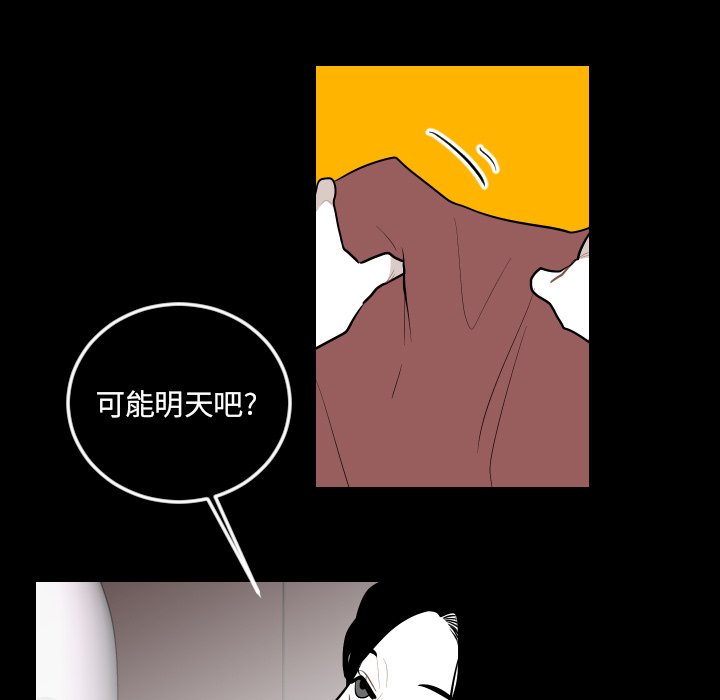 第66話 - 第60张