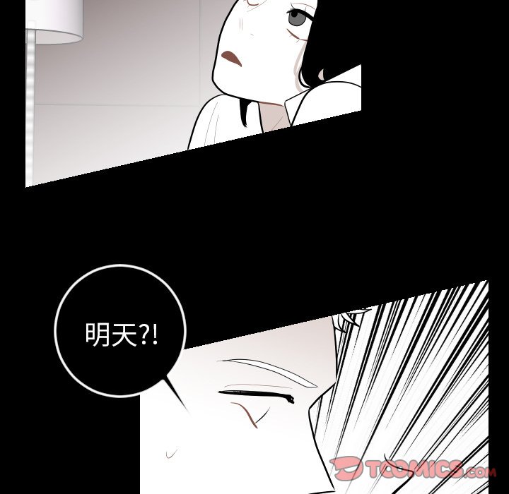 第66話 - 第61张