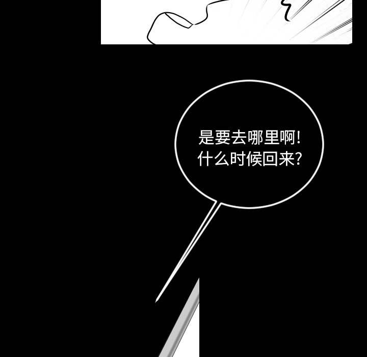 第66話 - 第62张