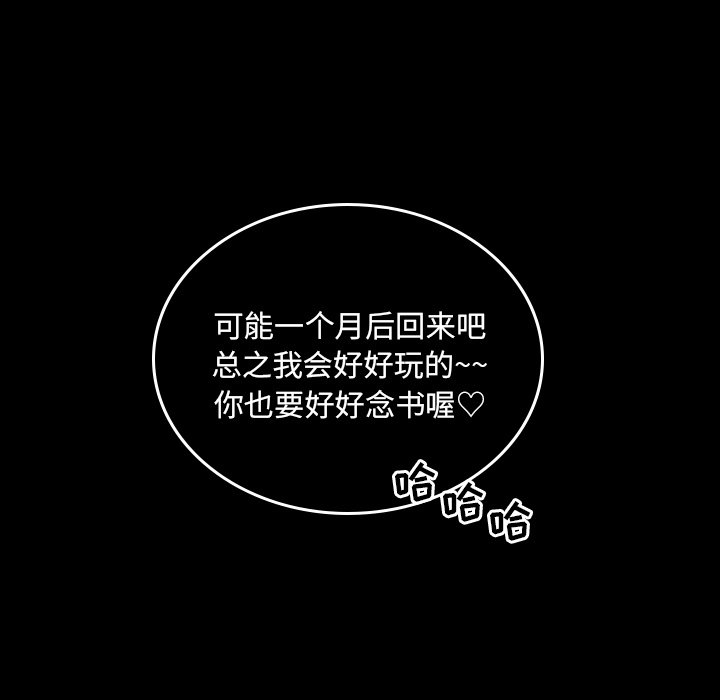 第66話 - 第64张