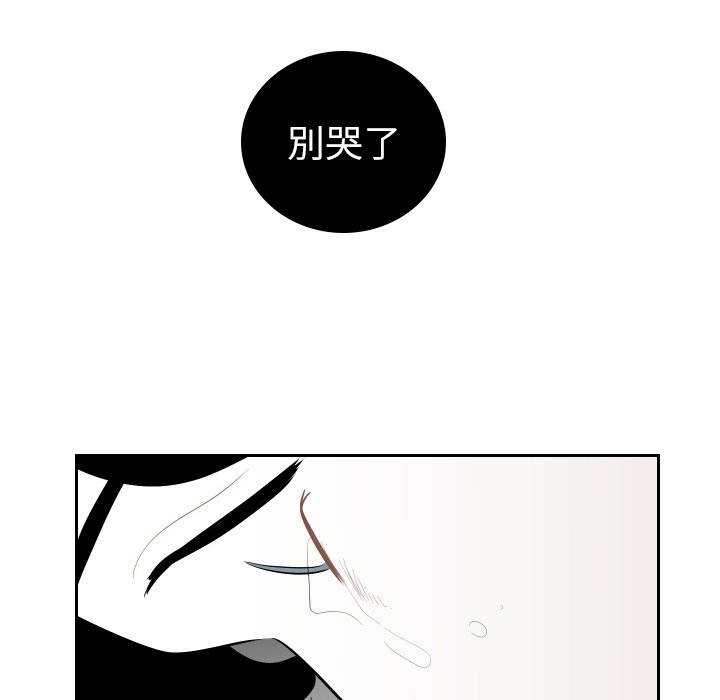 第66話 - 第7张
