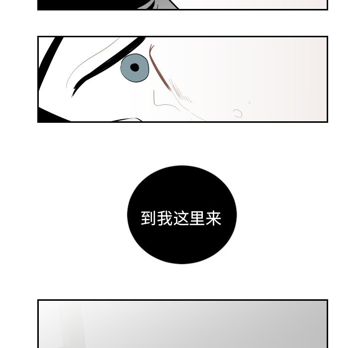 第66話 - 第8张