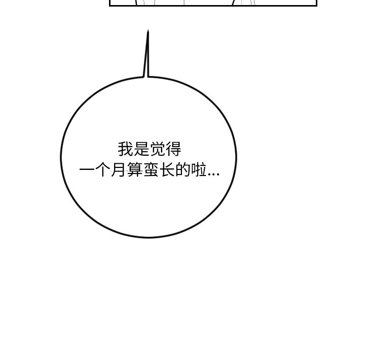 第66話 - 第80张