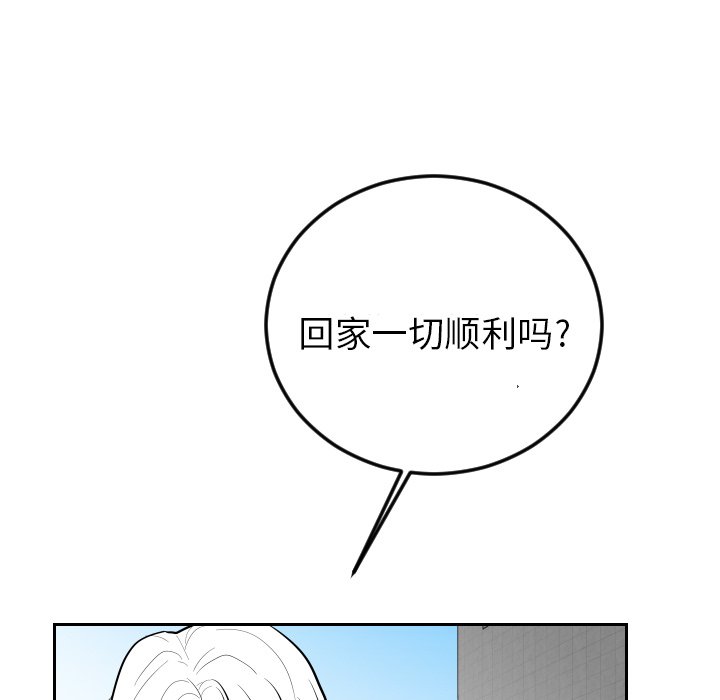 第67話 - 第20张