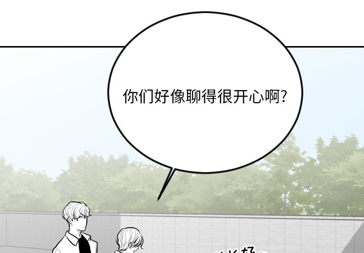 第67話 - 第3张